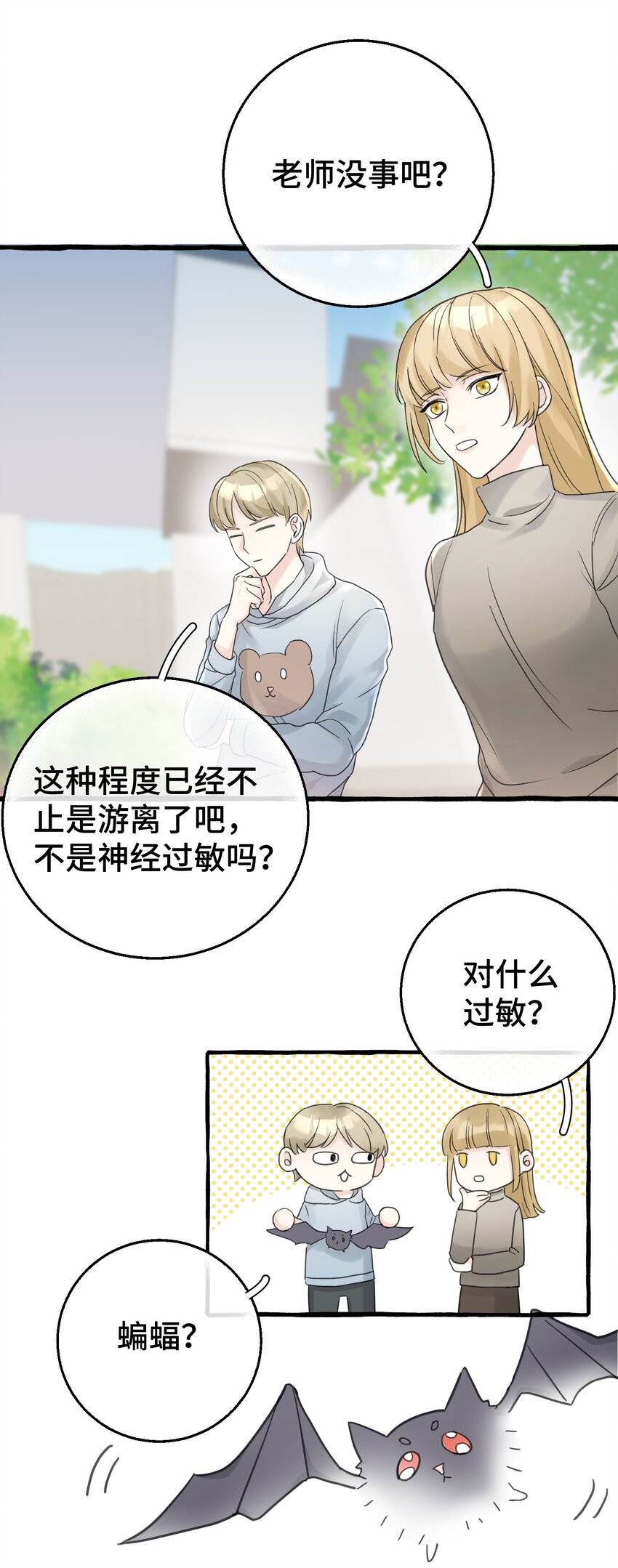 007 骑士要神经质了！32