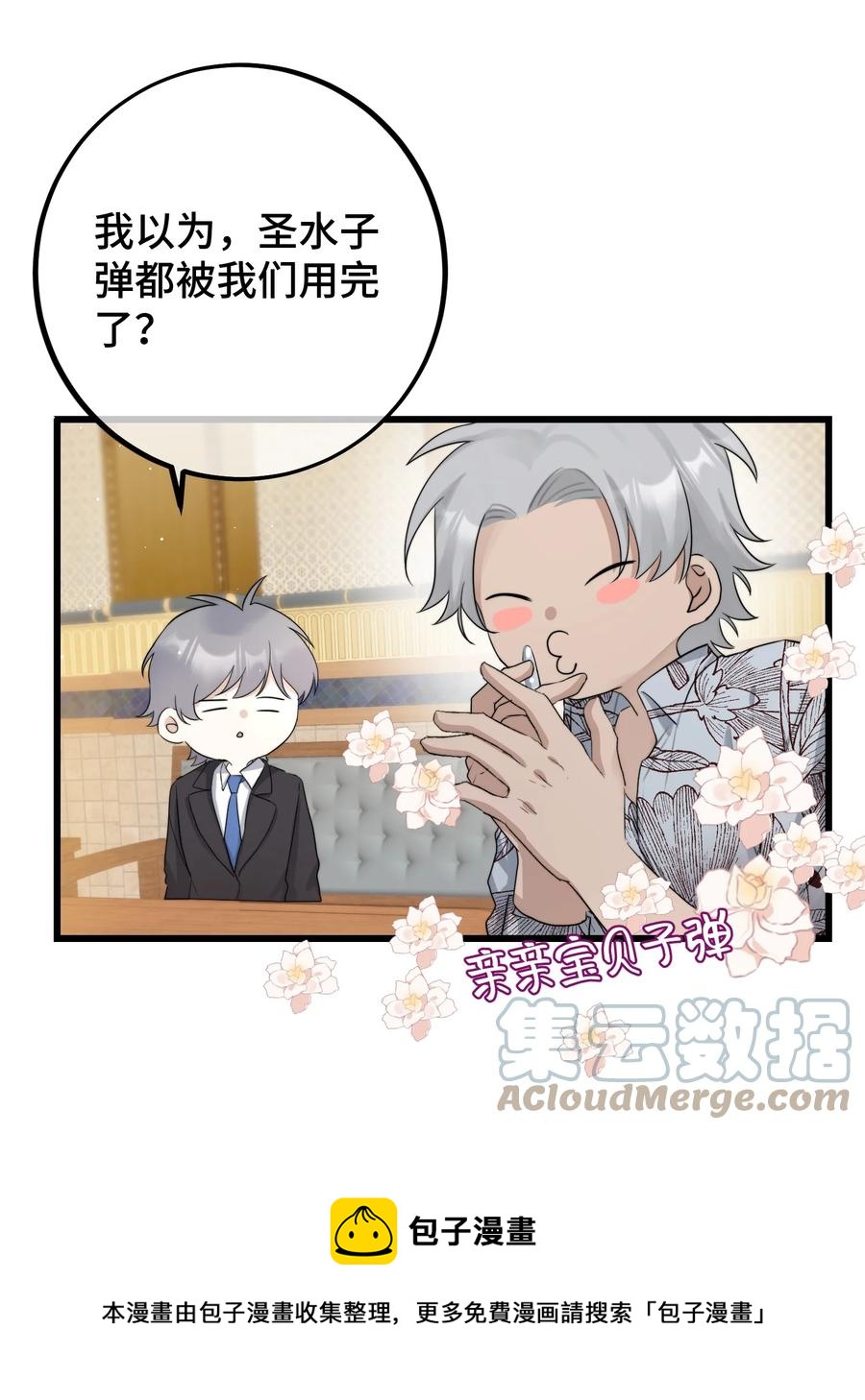 057 你不要再跟踪我了！36