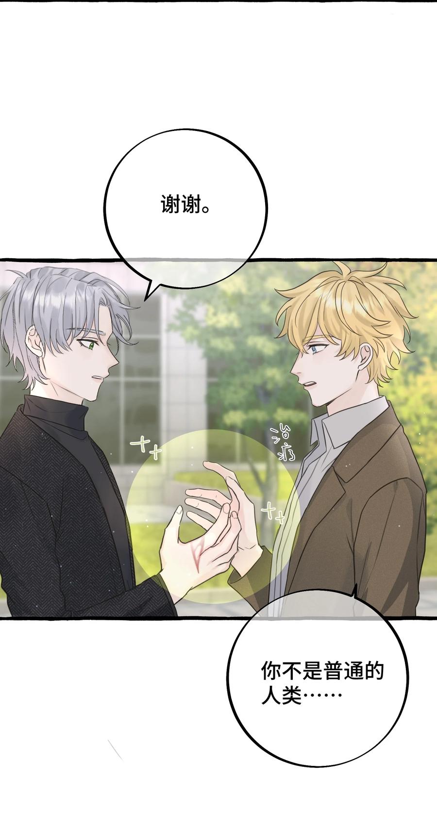 047 这是……？13