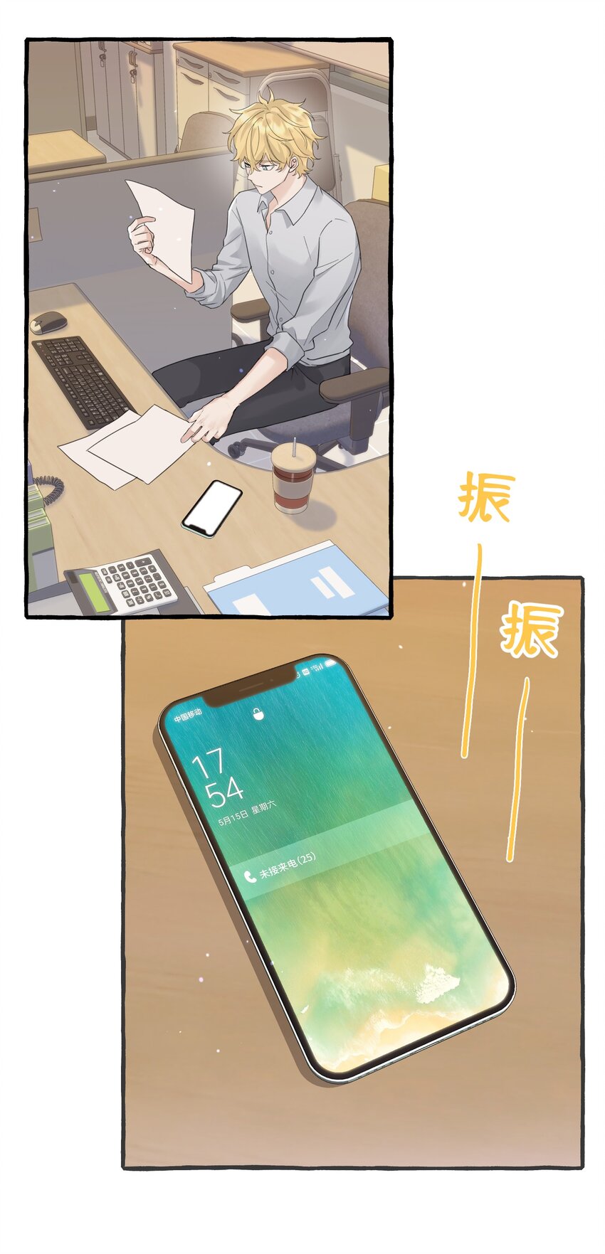032 我要去找他11