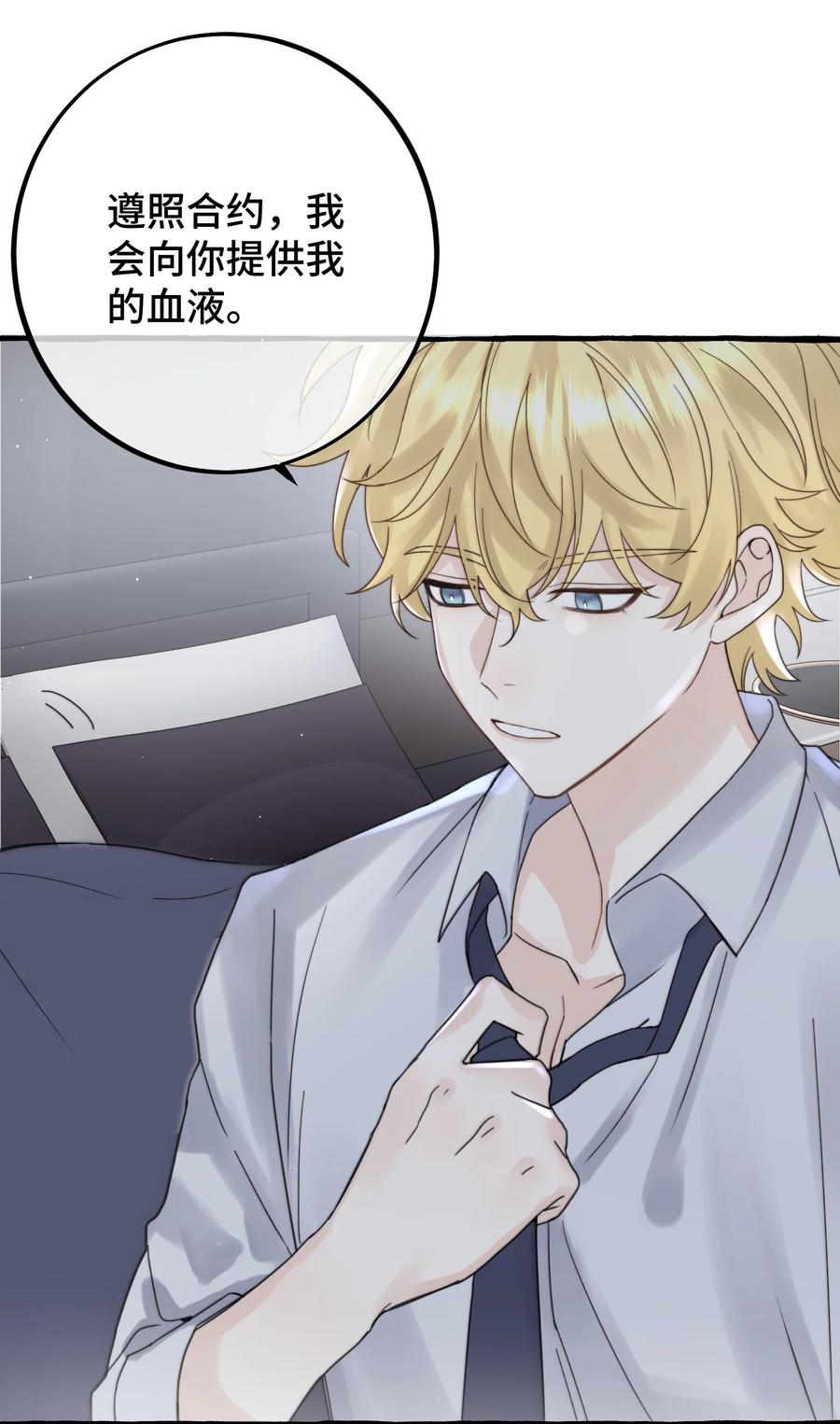 038 你不怕吗？19