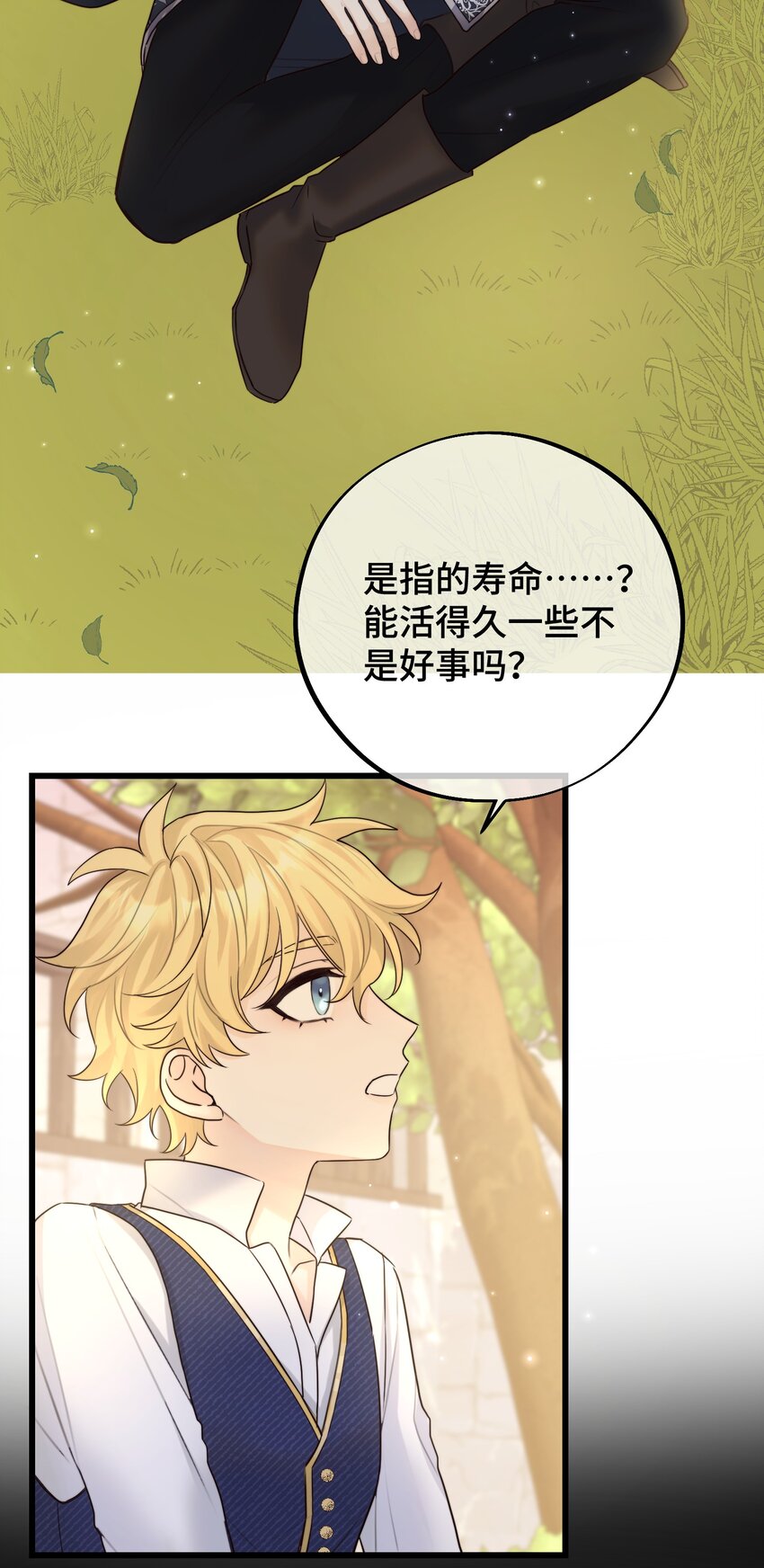 055 最初的相遇14