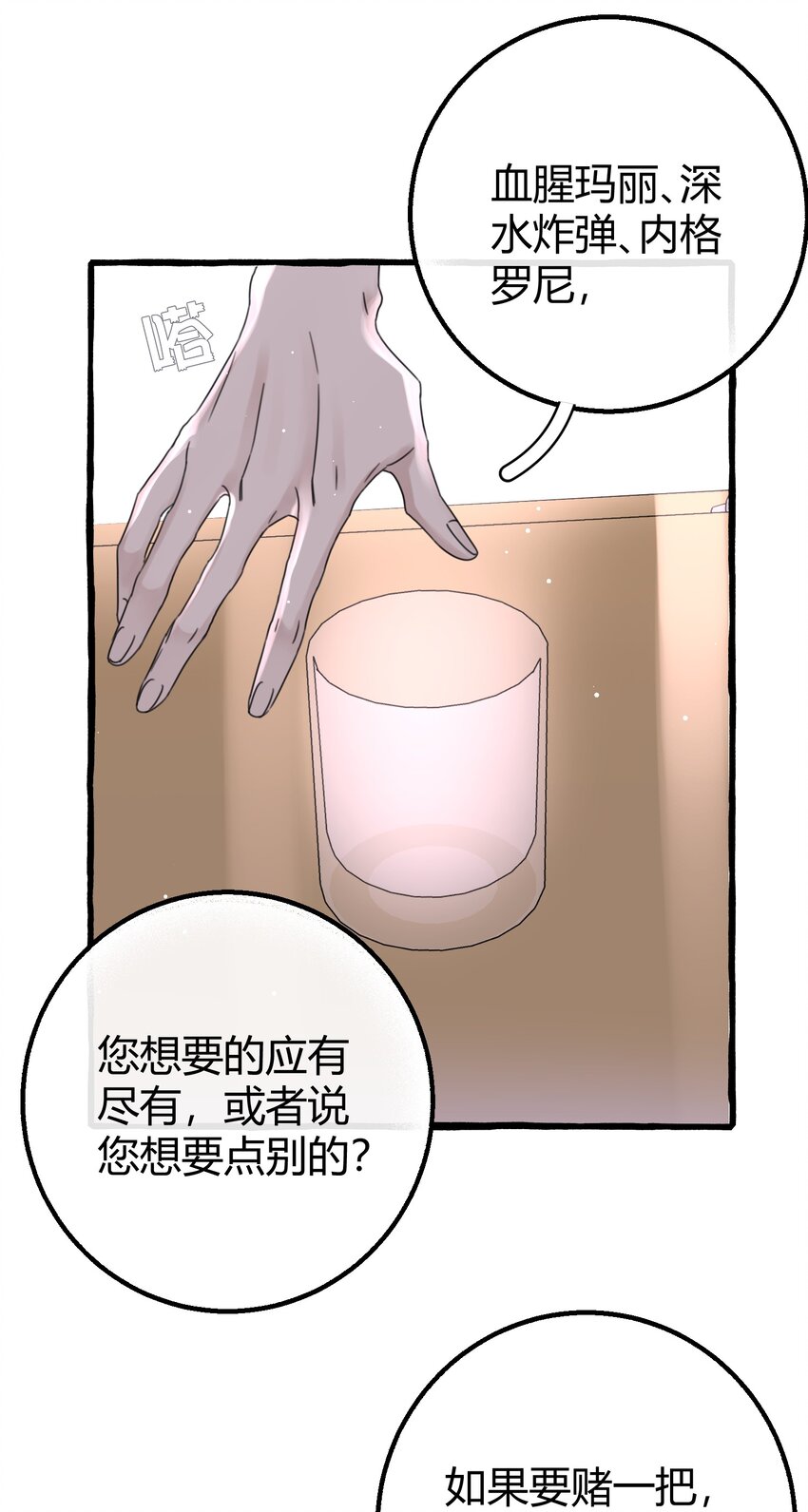 018 潜入25