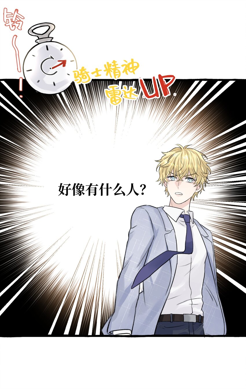 001 骑士失业了！38