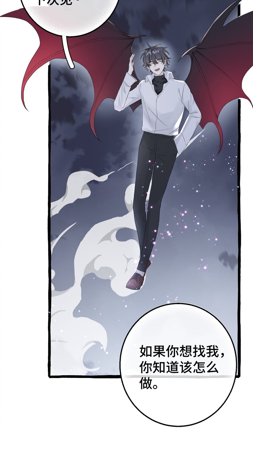 011 你觉得，我是在威胁你吗？42