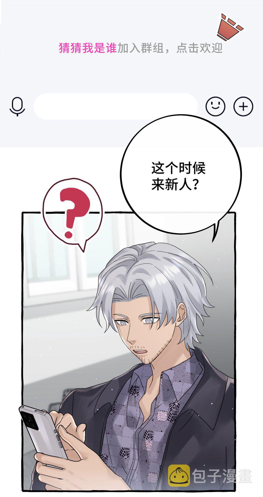 031 他不理我10