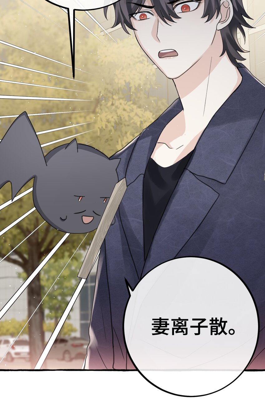 027 搞不清楚状况的吸血鬼29