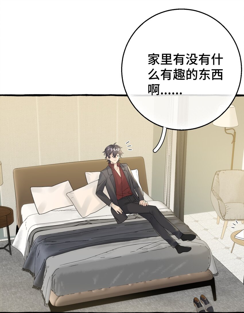 008 吸血鬼，被解决掉啦？！31