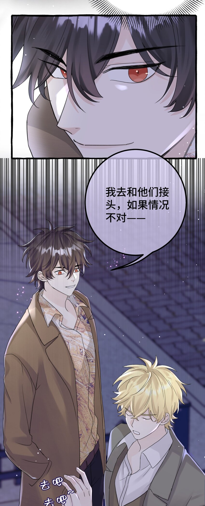 021 我的骑士，总是会保护我的。5