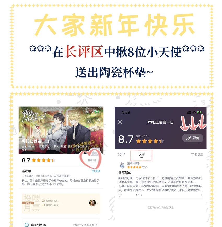 016 这次轮到你了48