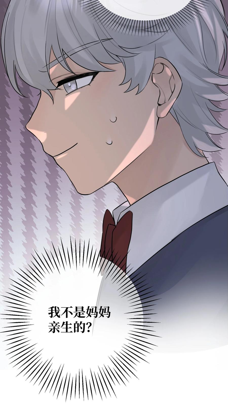 059 我孙子？！10