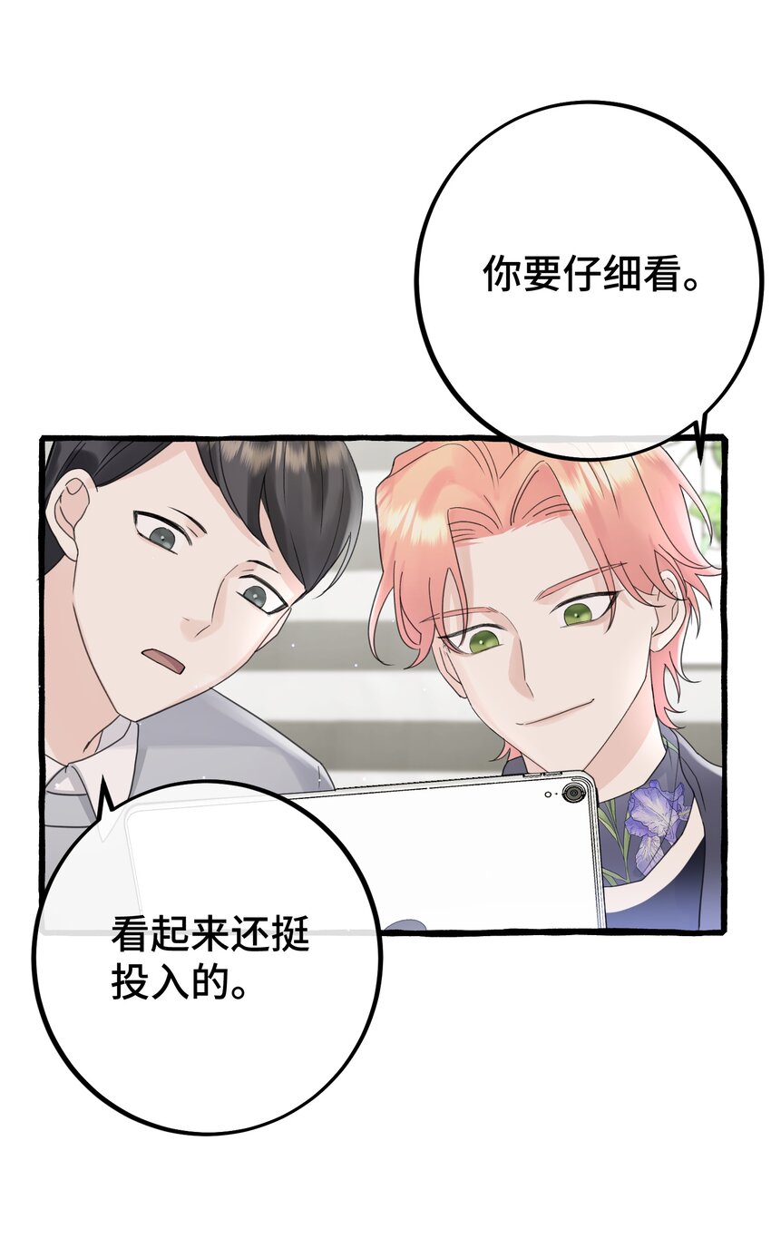 030 情敌！15