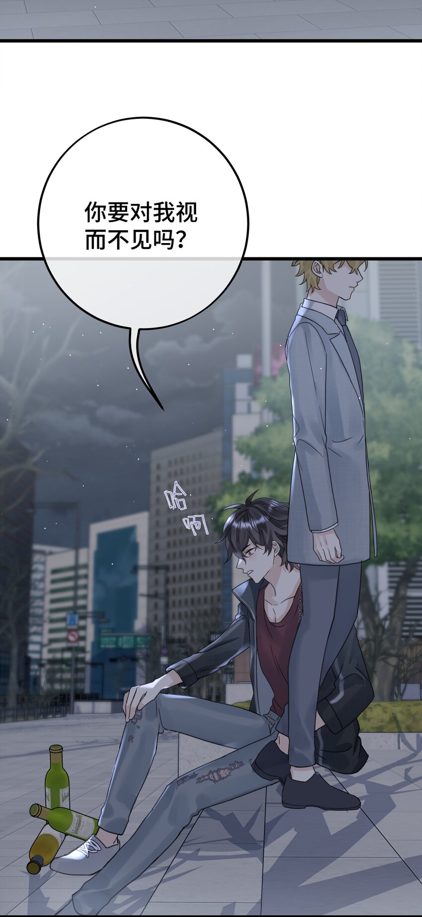 036 都是因为他！26
