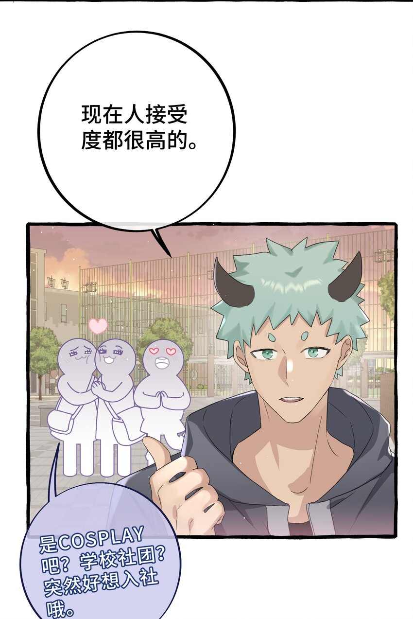 026 请你跟他分手！3