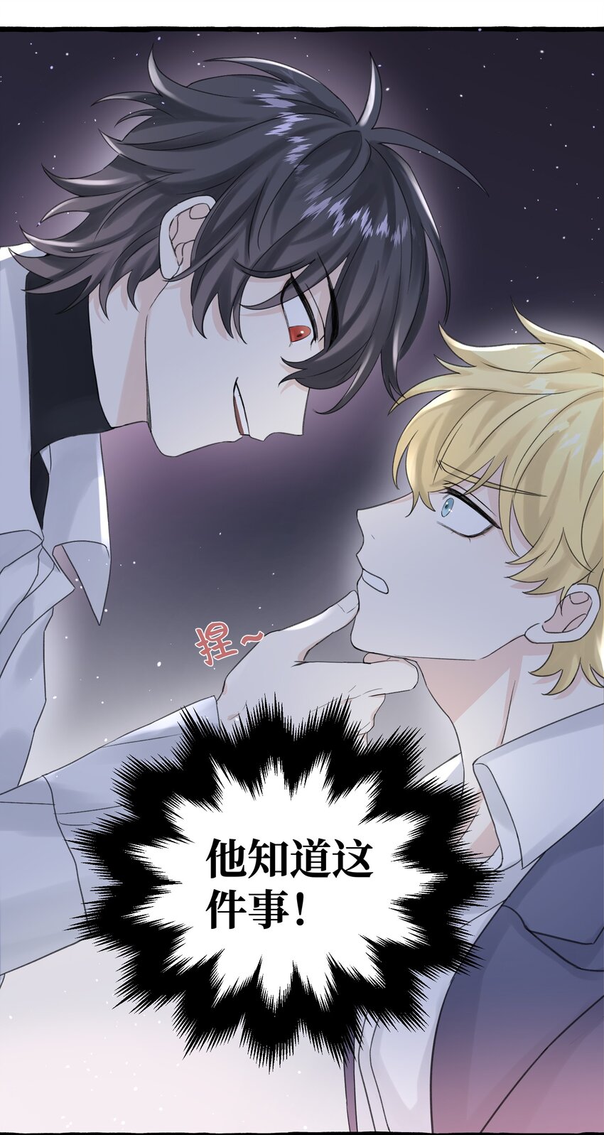011 你觉得，我是在威胁你吗？34