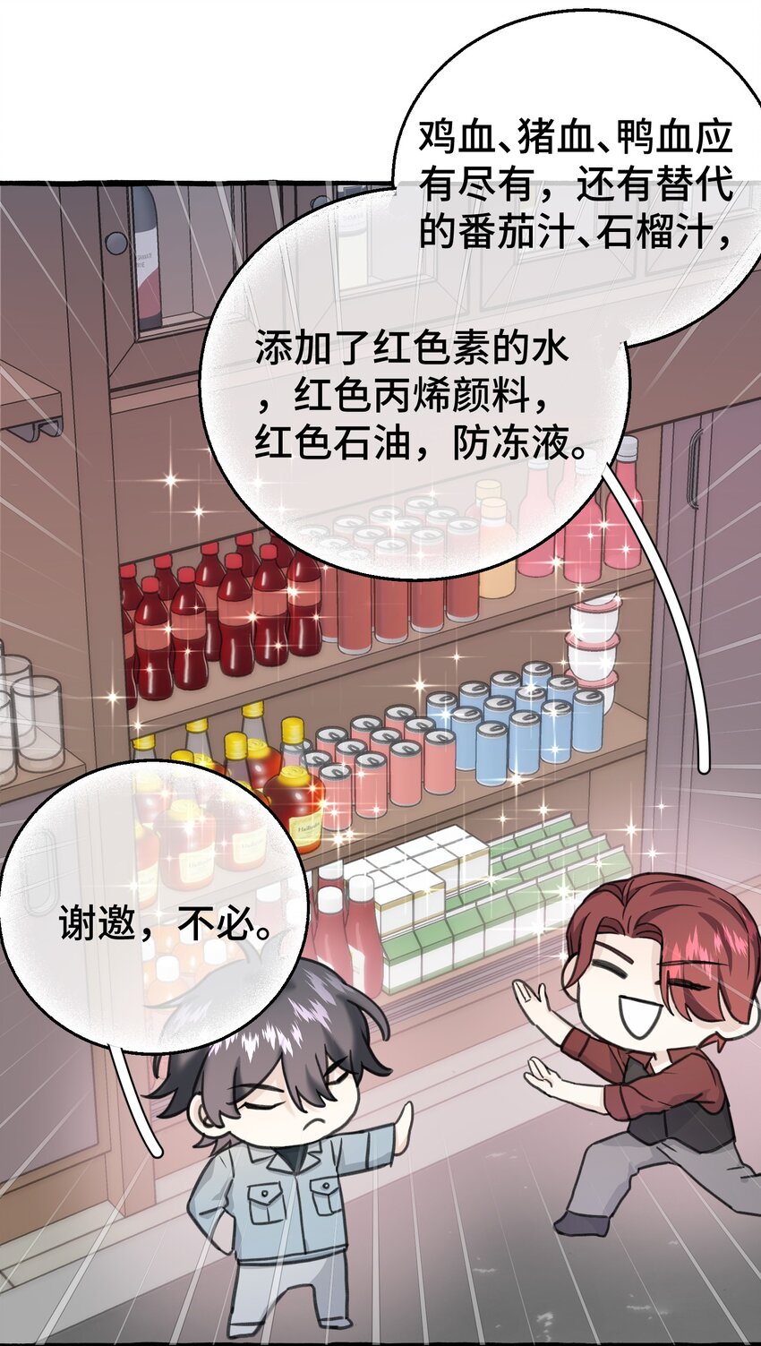006 我太想要你的血30