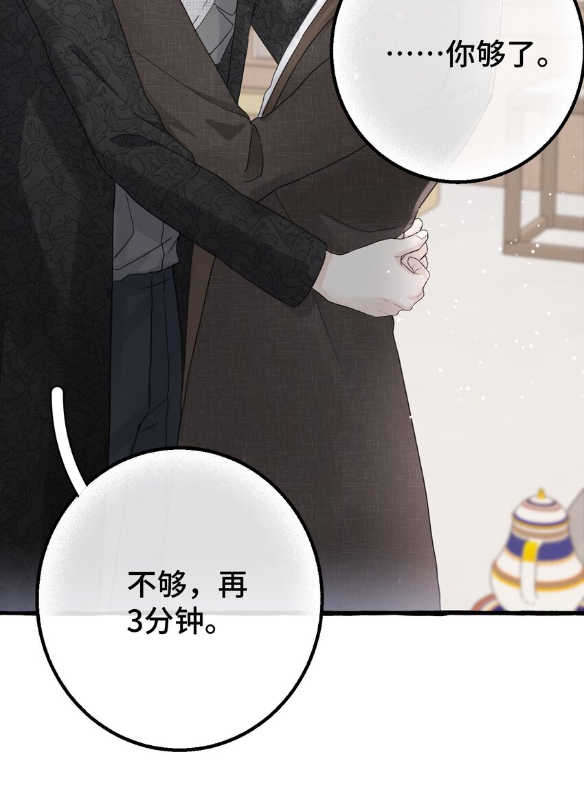 017 不要排斥我14
