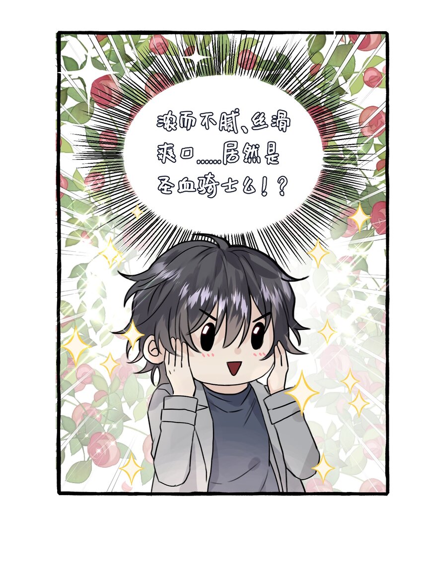 002 这骑士的血，该死的甜美13