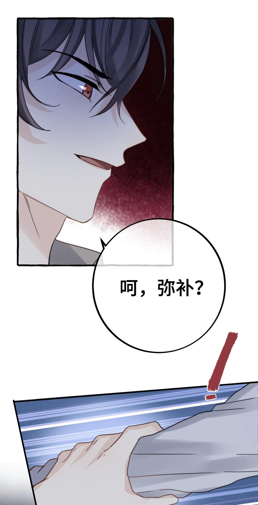 038 你不怕吗？25