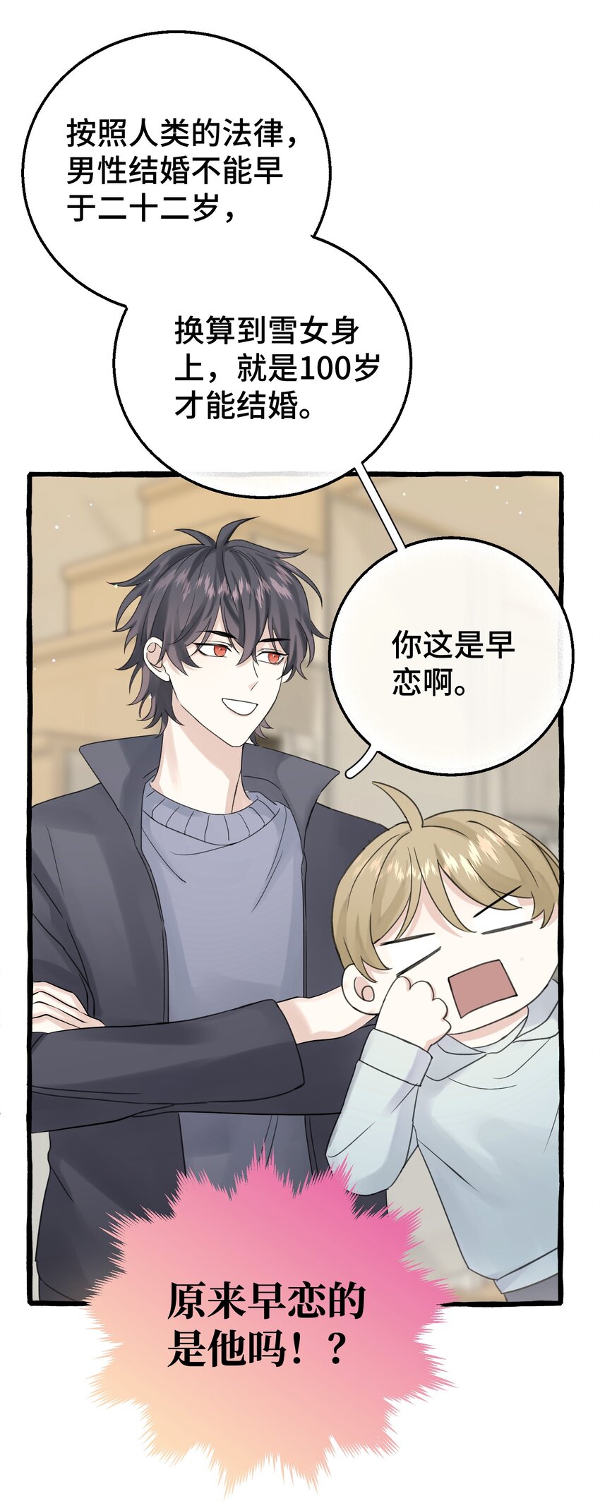 014 你知道什么是爱情吗?41