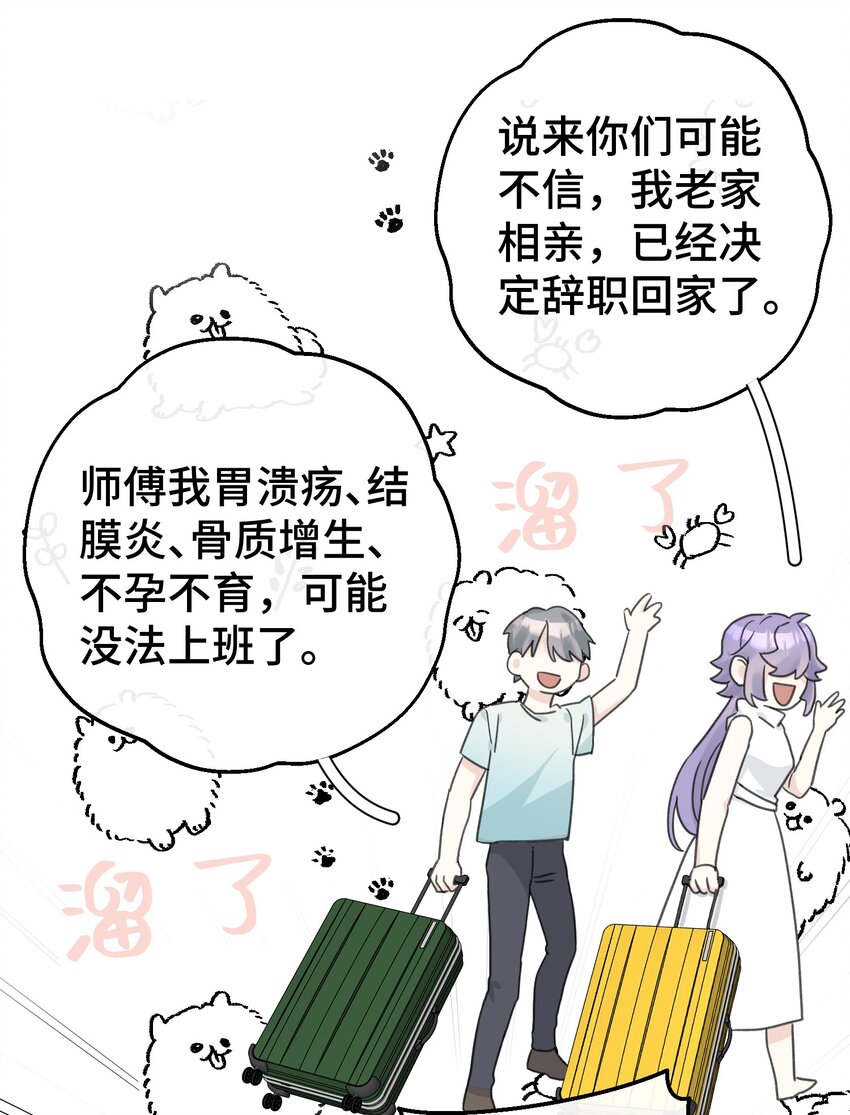 009 跑路吧，朋友们！41