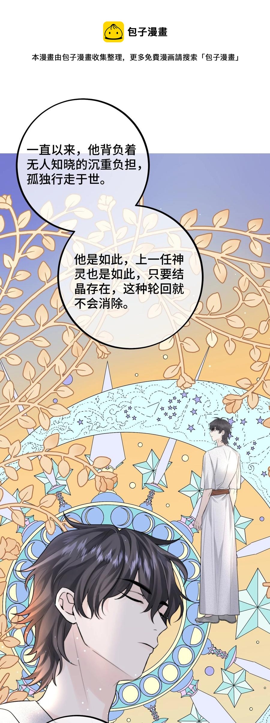 067 你到底想要什么？20