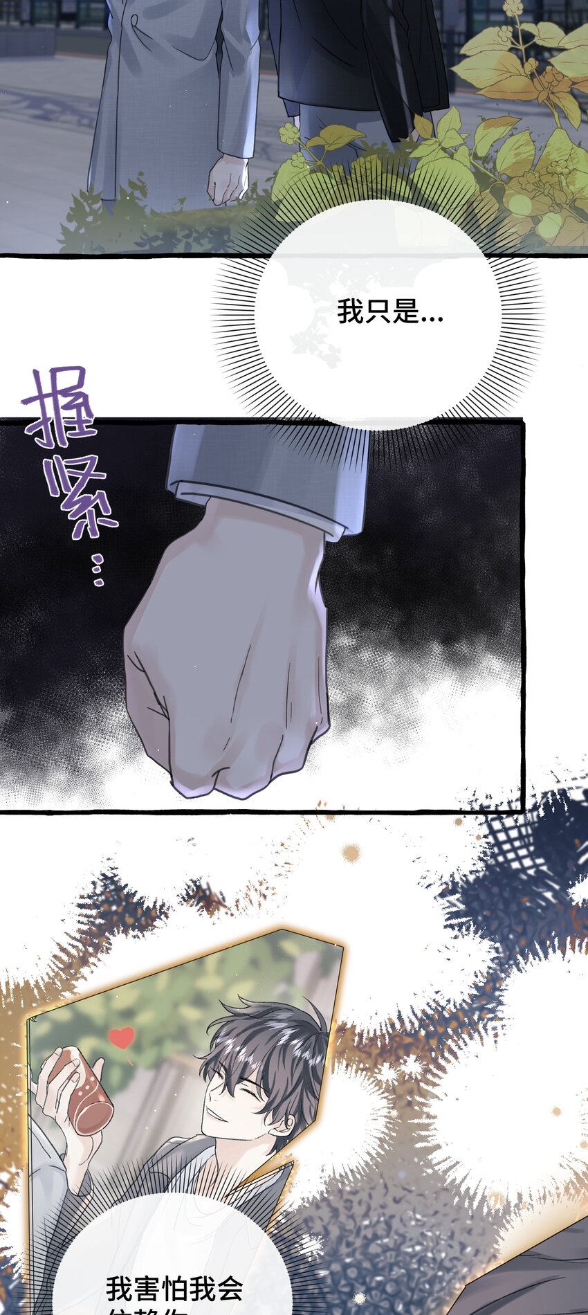 036 都是因为他！34