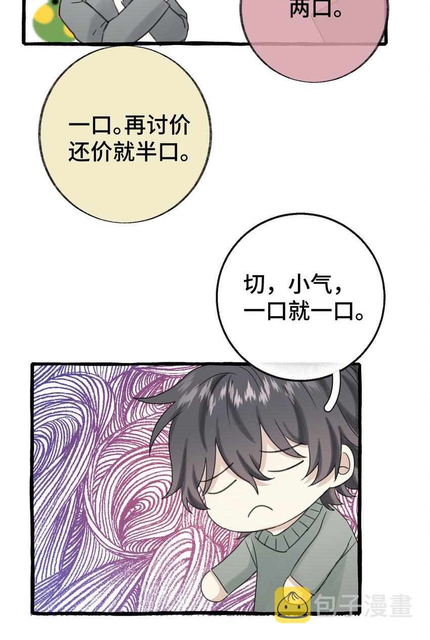013 没想到需要我主动34