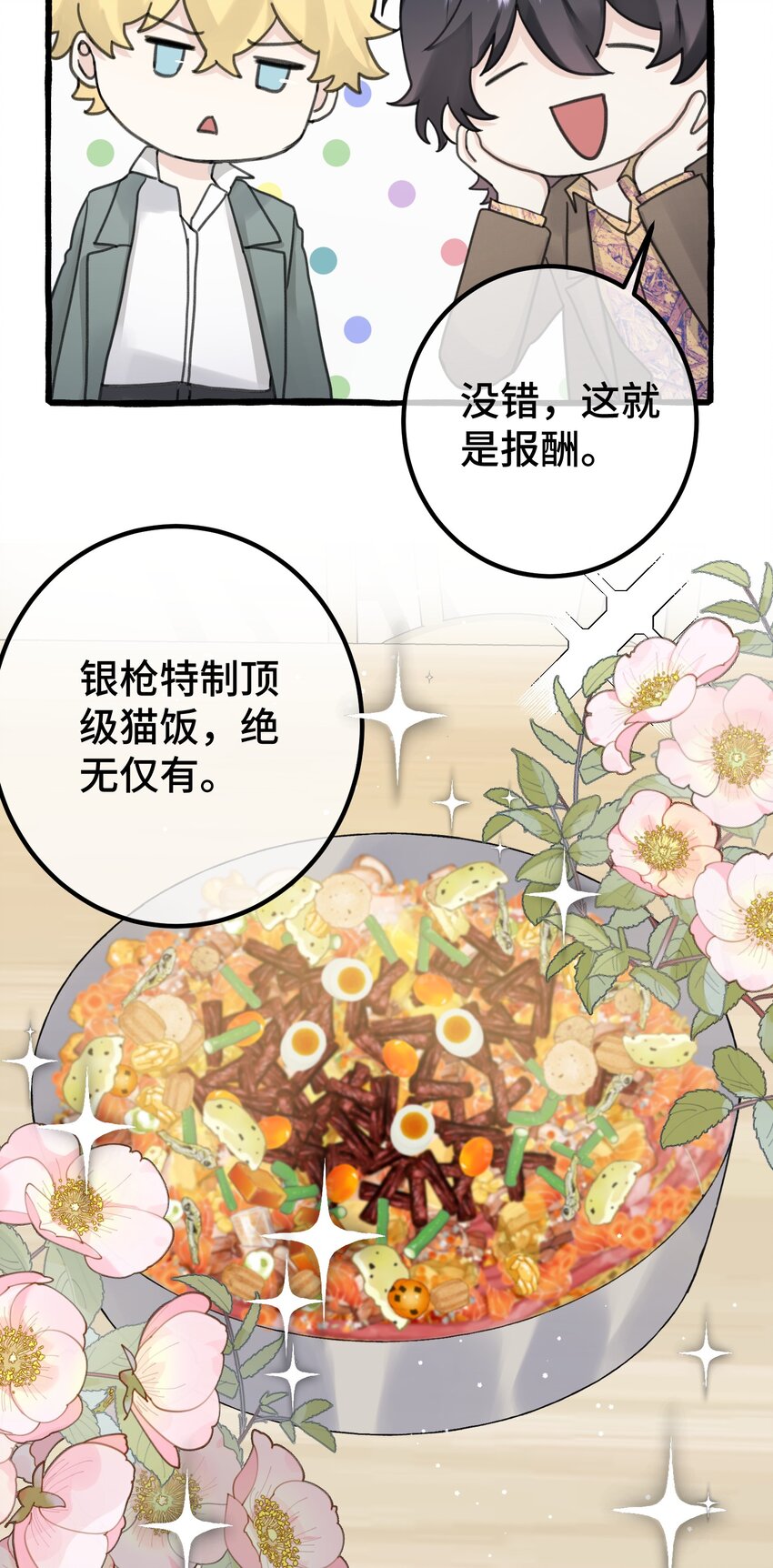 021 我的骑士，总是会保护我的。29