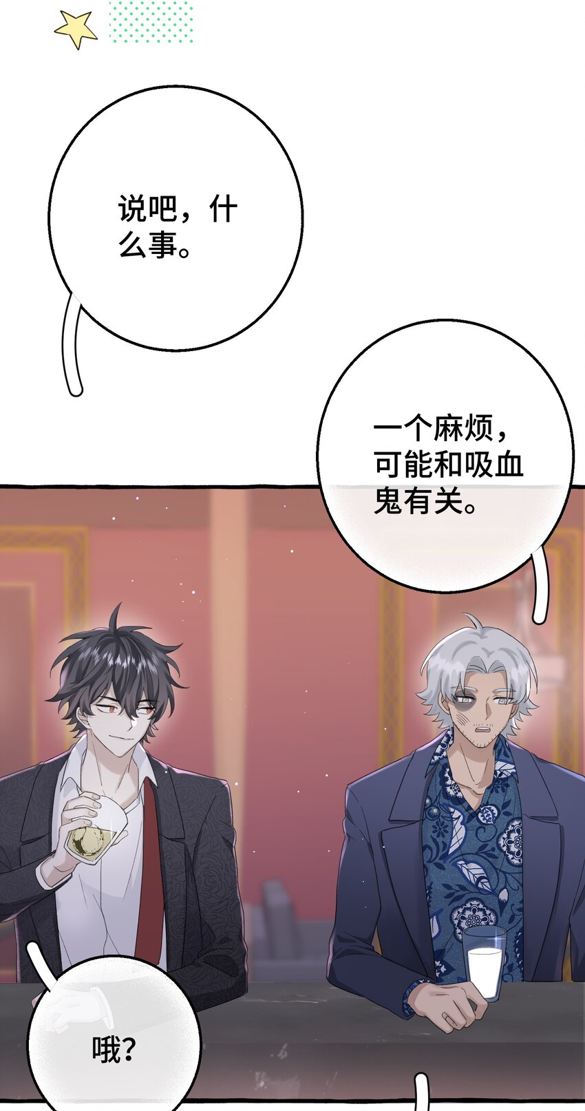 017 不要排斥我24