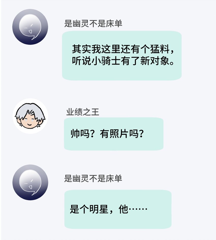 031 他不理我9