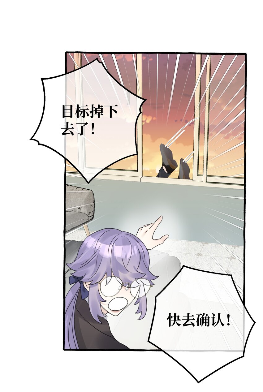 008 吸血鬼，被解决掉啦？！44