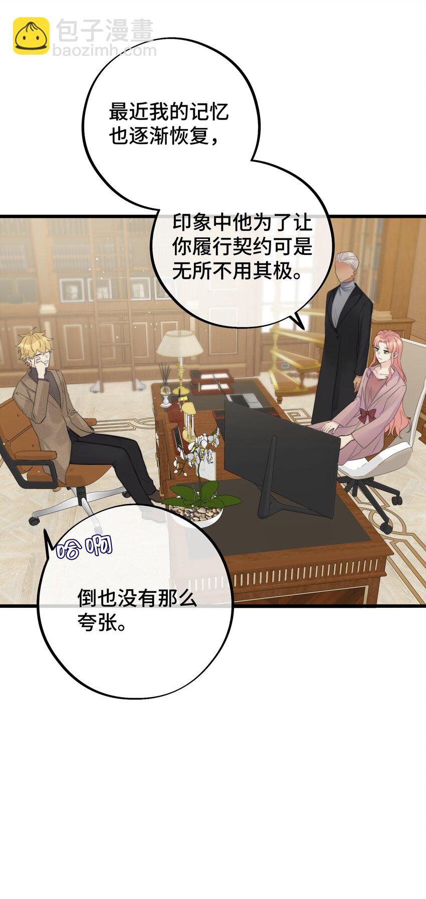 053 不认识你19