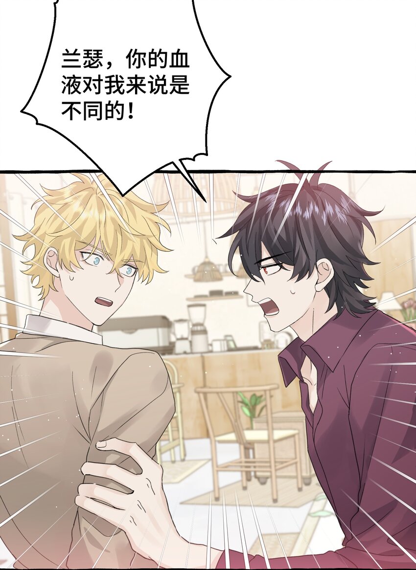 025 吸血鬼大军来找茬？！25