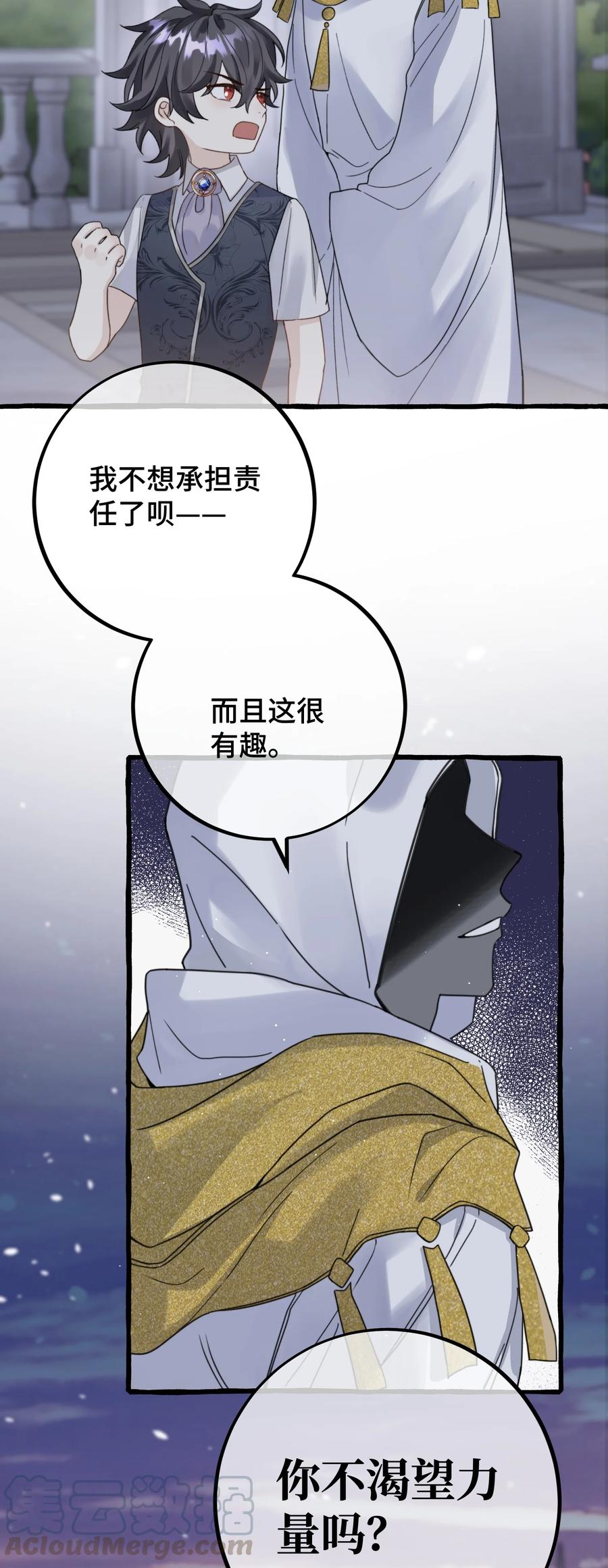 038 你不怕吗？6