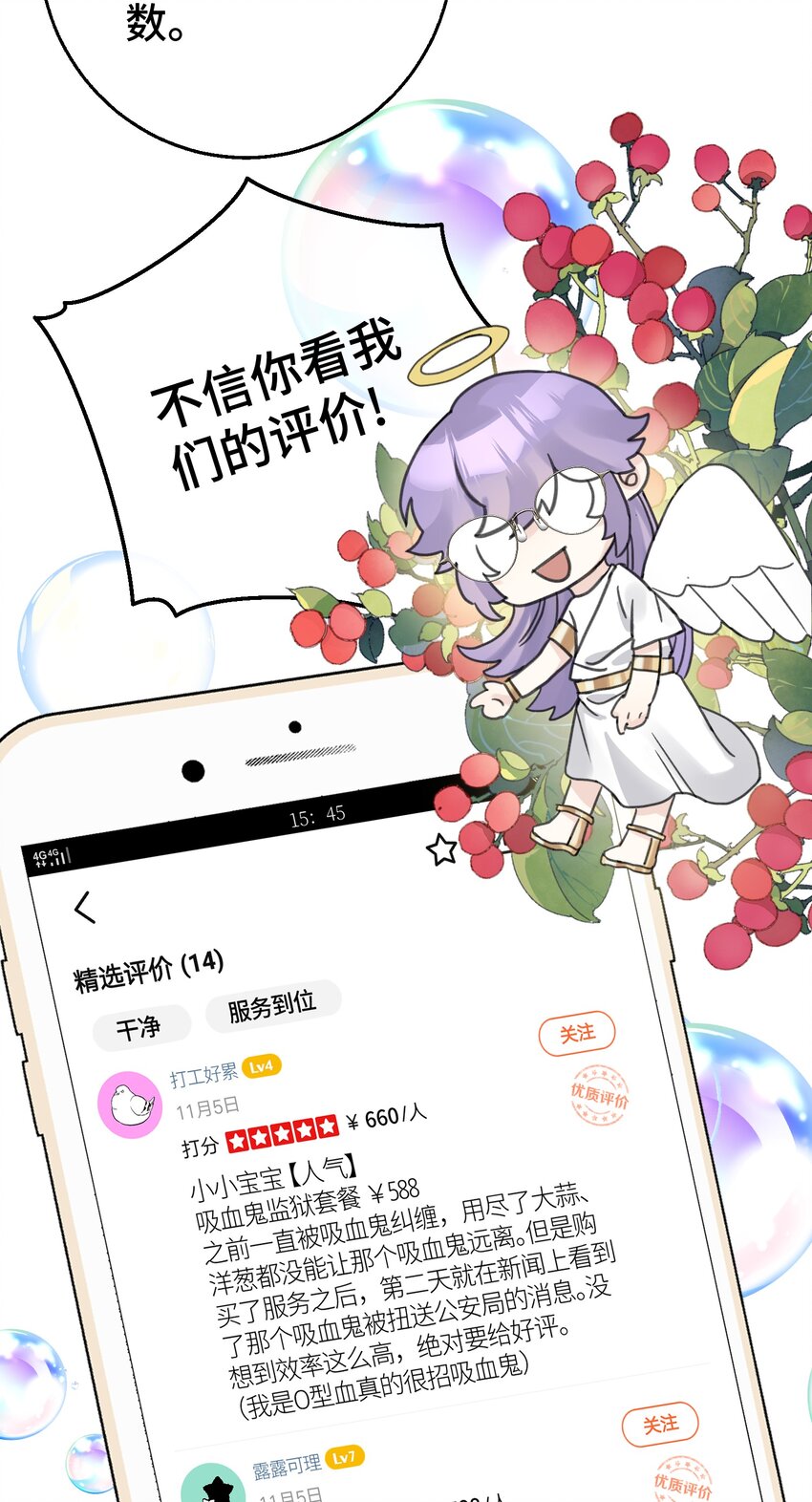 008 吸血鬼，被解决掉啦？！24
