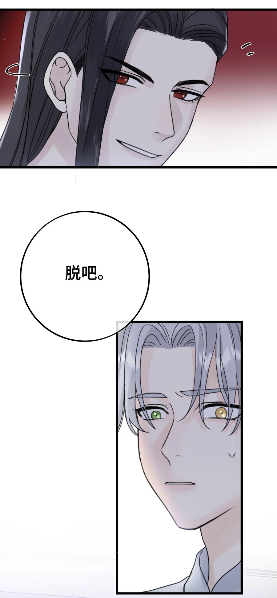 044 我亲爱的哥哥啊～33