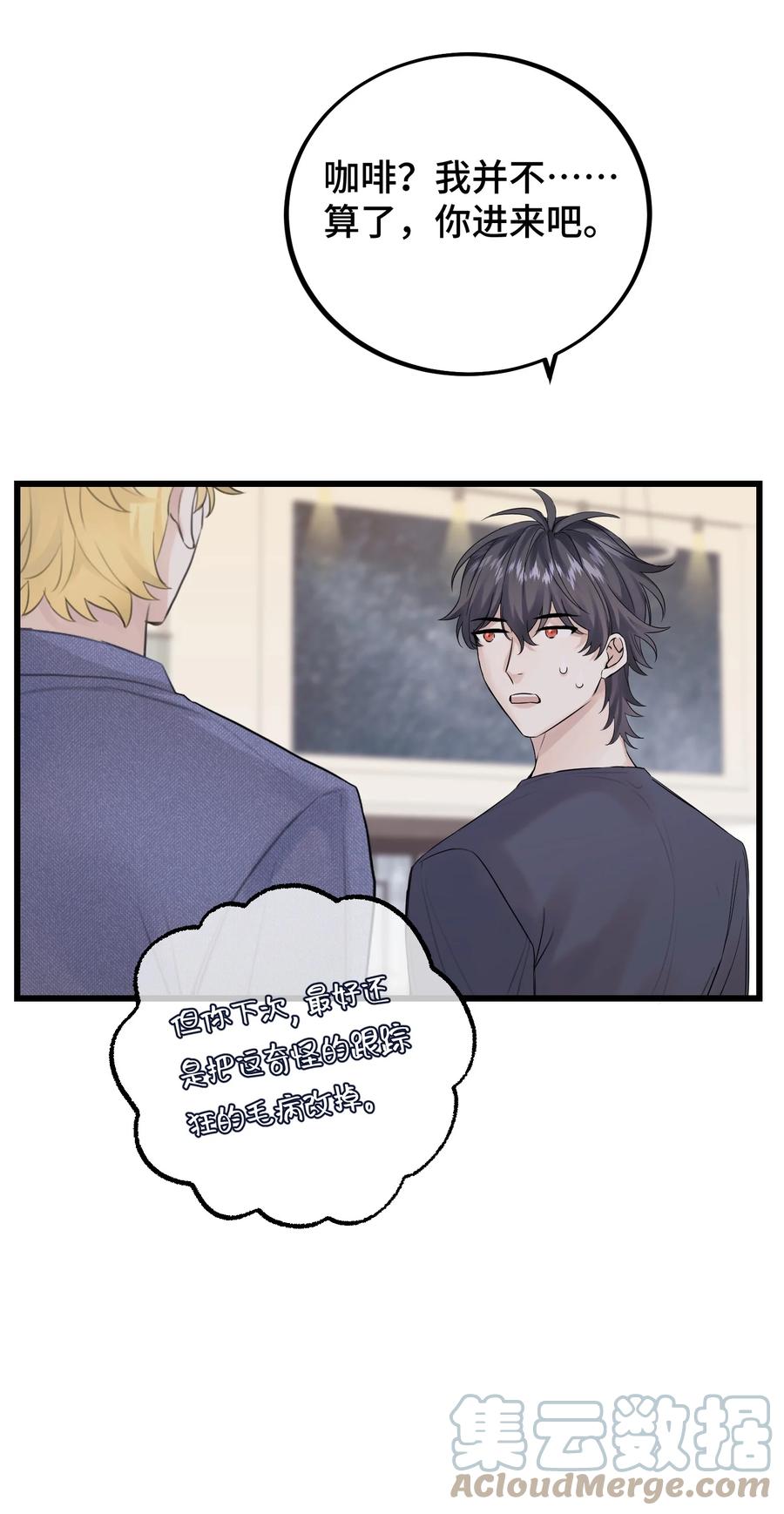 057 你不要再跟踪我了！15