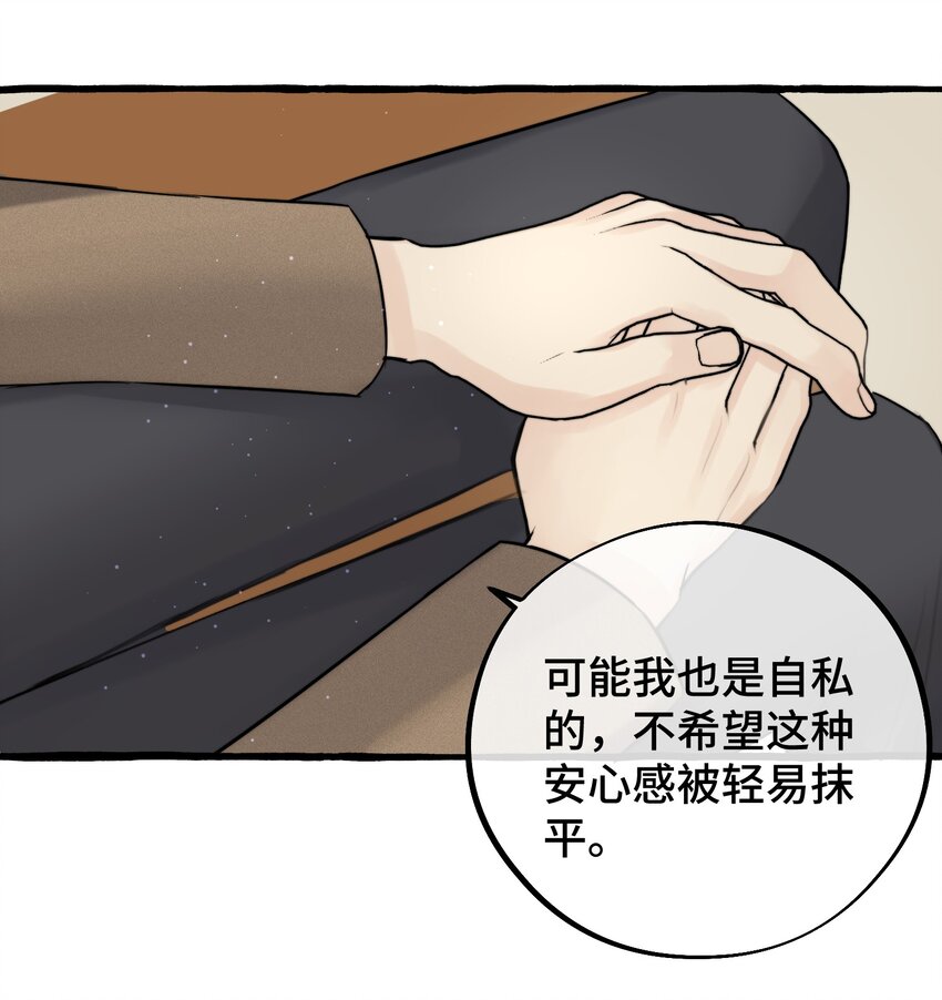 053 不认识你28