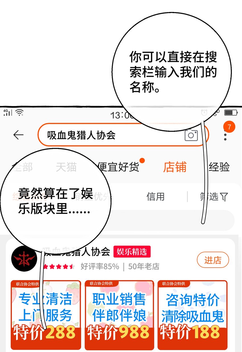 008 吸血鬼，被解决掉啦？！9