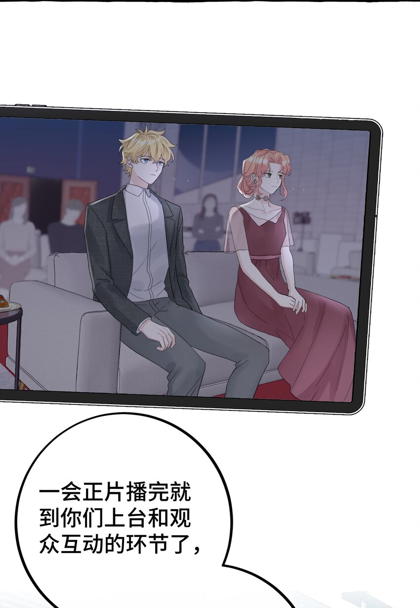 030 情敌！12