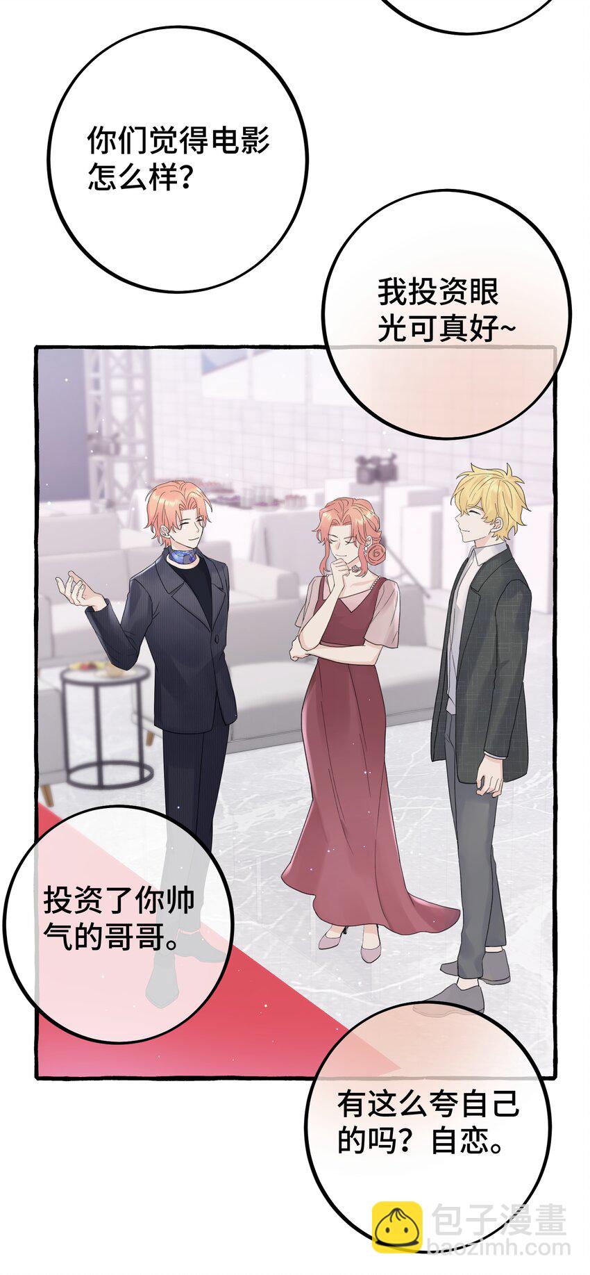 030 情敌！34