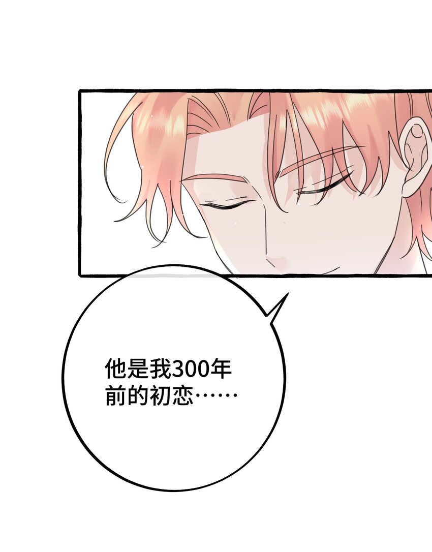 030 情敌！20