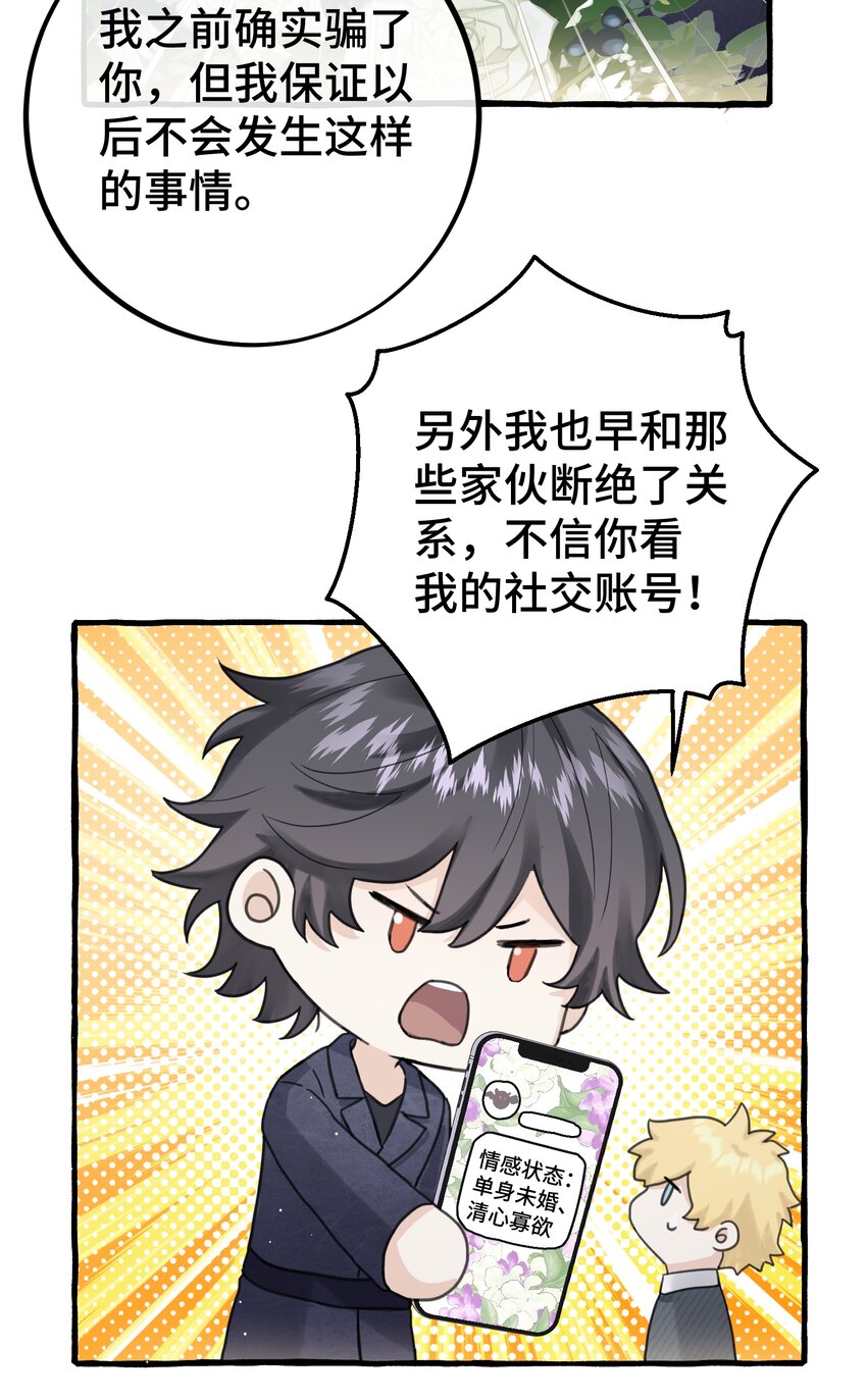 027 搞不清楚状况的吸血鬼21