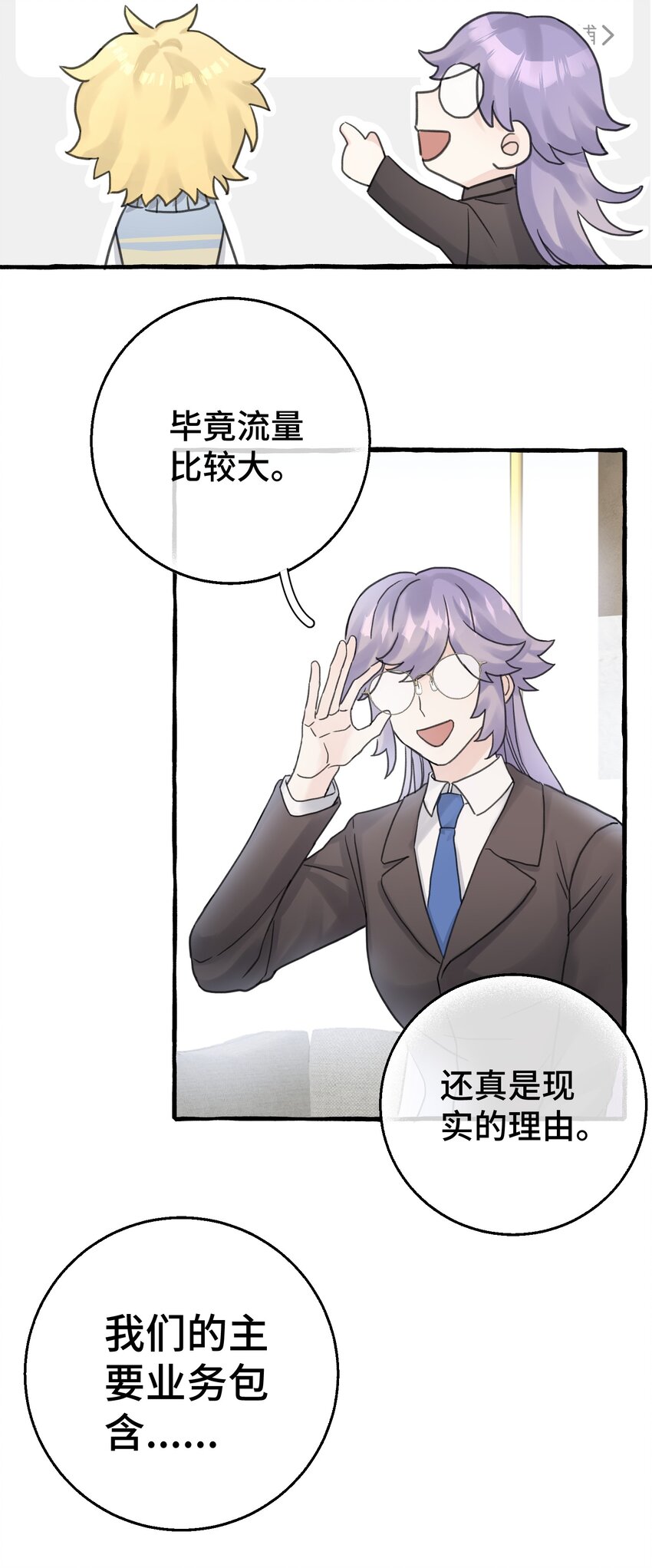 008 吸血鬼，被解决掉啦？！10