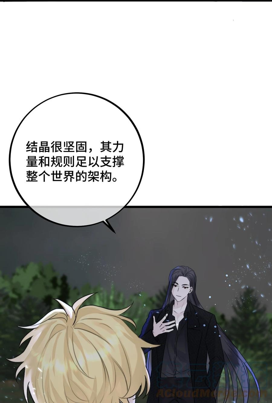 067 你到底想要什么？6