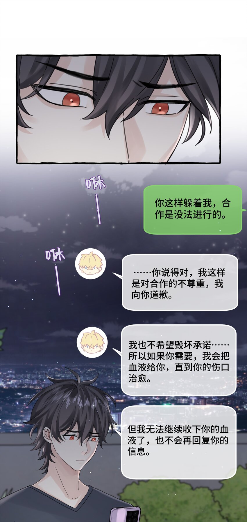 031 他不理我21