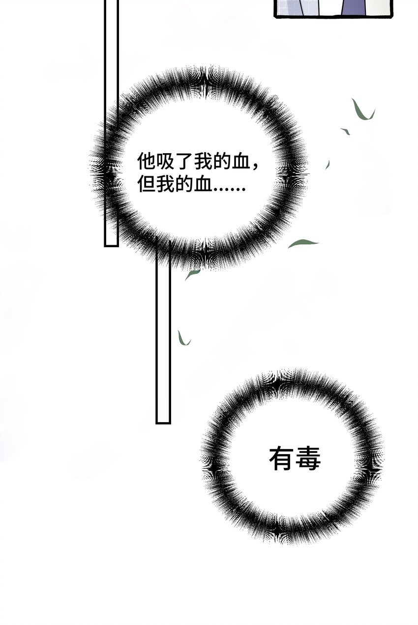 002 这骑士的血，该死的甜美8