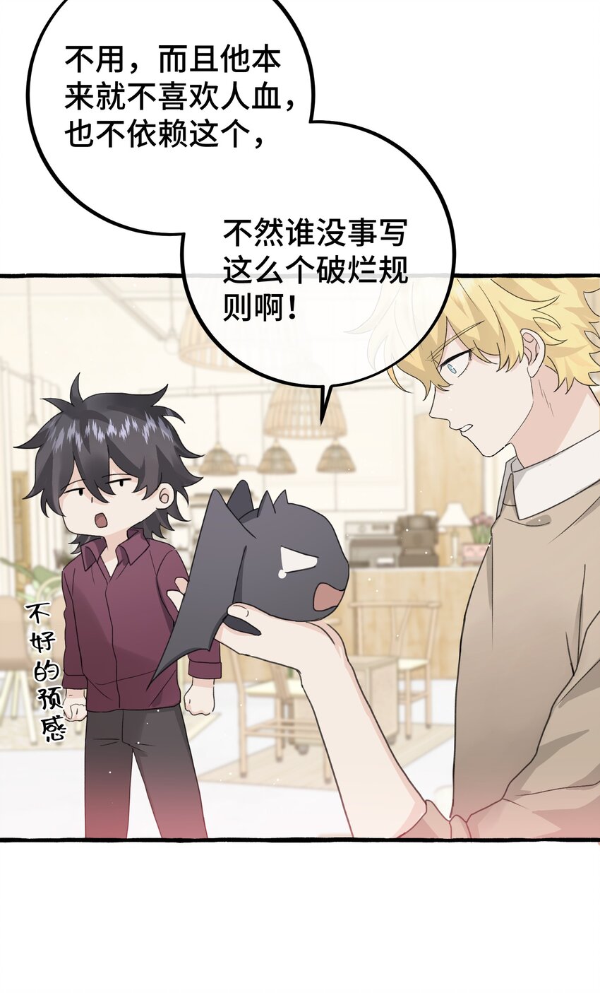 025 吸血鬼大军来找茬？！23