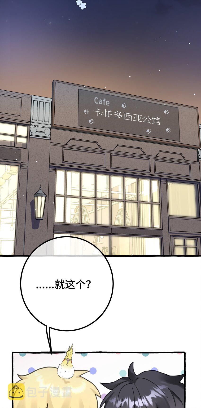 021 我的骑士，总是会保护我的。28